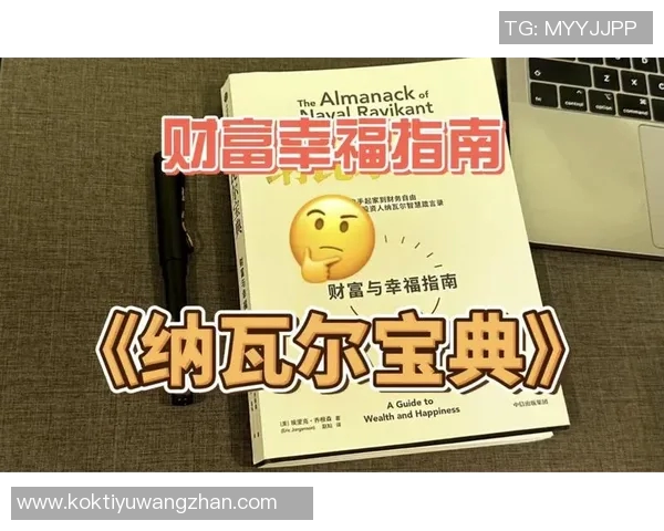 运动新闻百万富翁与独立生活的抉择:财富是否真的能带来自由与幸福 运动新闻百万富翁与独立生活的抉择:财富是否真的能带来自由与幸福